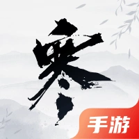 逆水寒